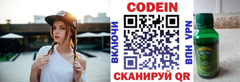 Купить  Кашин  Codein напиток Lean (лин) 