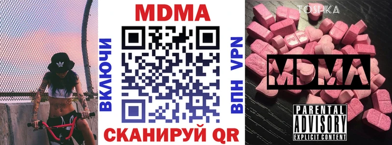 MDMA молли  Купить где  Кашин 