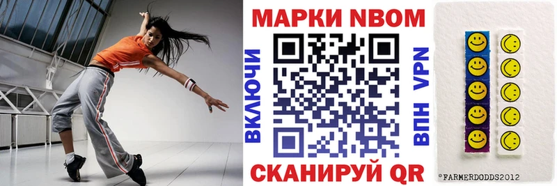 Наркотические марки 1,8мг  Купить  Кашин 
